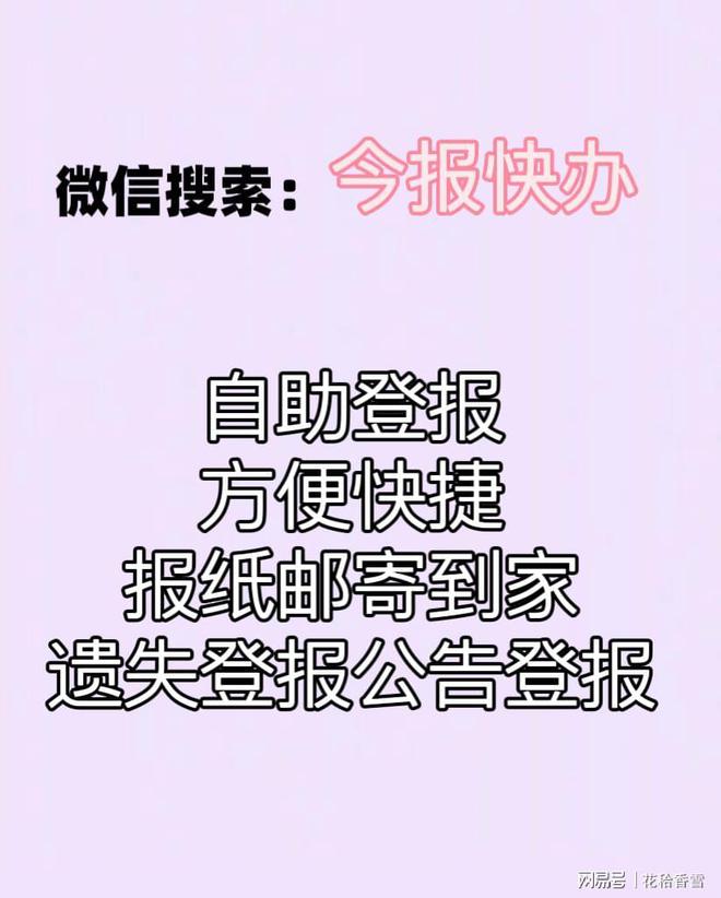 汾阳遗失登报流程-汾阳公告登报自助登报办理555000jcj